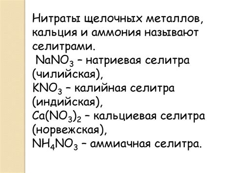 Азотная кислота - презентация онлайн