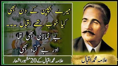 Best 2 And 4 Line Allama Iqbal Poetry Iqbal Quotes Allama Iqbal