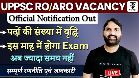 UPPSC RO ARO New Vacancy Notification Out Exam Date Notes Test