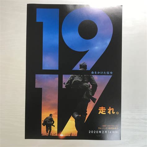 1917命をかけた伝令 劇場ポスターの通販 By Ms Shop｜ラクマ