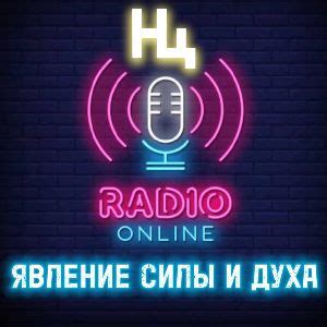 НЕБЕСНАЯ ЦИВИЛИЗАЦИЯ