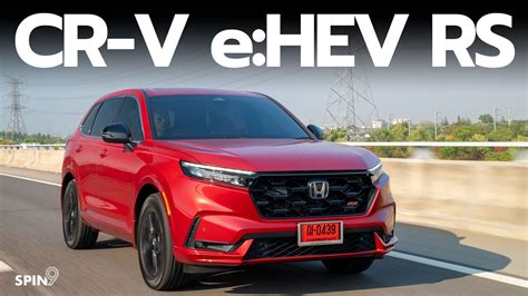 Spin9 รีวิว Honda Cr V Ehev Rs — ดีสมคำร่ำลือ Youtube