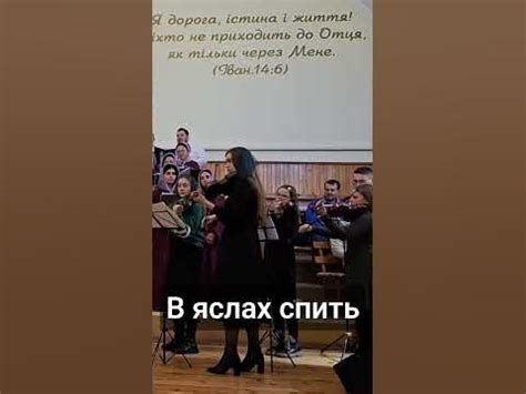 В яслах спить на свіжім сіні - YouTube