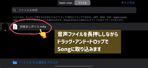 【推しの声が目覚ましアラームに！？】好きな音源をスマホで設定する方法【iphone】｜小鳥遊ぐり