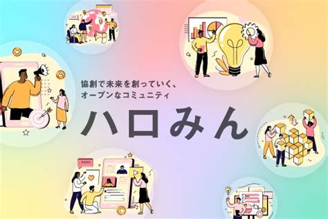 ともにsxを、考えよう。｜共に創る・動く｜未来へのアクション｜日立ソリューションズ