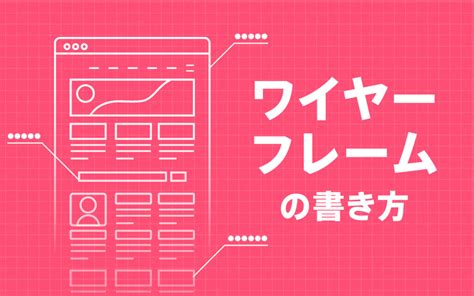 【初心者向け】webデザインの基本を学んで今日から実践したい人へ