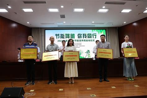 连云港市机关事务管理局 市局动态 市机关事务管理局举行2023年公共机构节能宣传周启动仪式