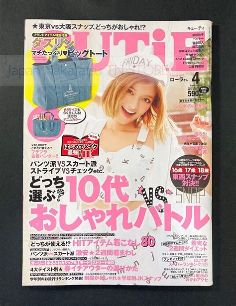 『cutie 4 2013』 Rola Japanese Girls Fashion Magazine Japan Ebay