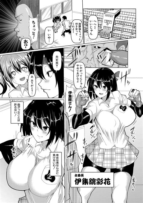 Koubi No Manner Sono Kihon To Gensoku Page Imhentai