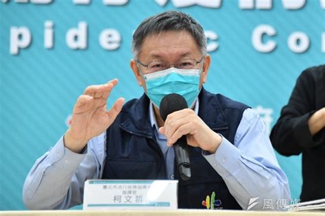 北市勤業1確診匡400人 柯文哲直呼「玩不下去」：我和陳時中立場不同 風傳媒