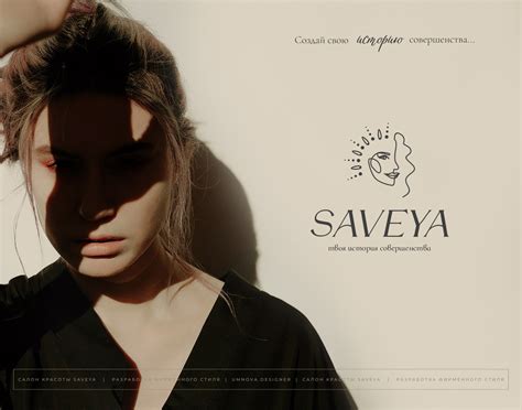 Логотип салона красоты / beauty salon logo on Behance