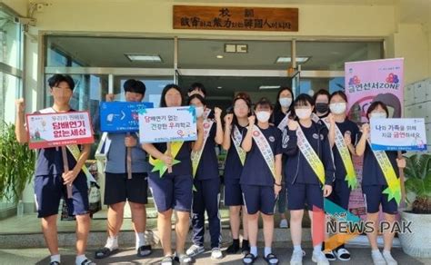 평택시 안중보건지소 오성중학교 통합건강증진 캠페인 펼쳐