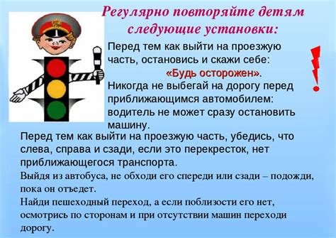 Правила дорожного движения для детей и родителей — Муниципальное ...