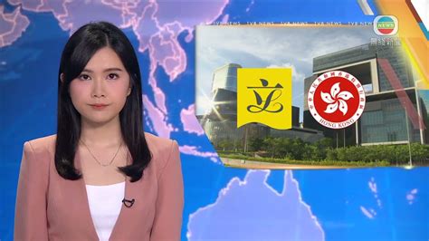 香港新聞｜無綫新聞｜09 11 23 要聞｜多名議員關注政府推動智慧城市進度緩慢 對基層及長者支援不足｜tvb News Youtube