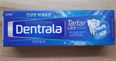 Зубная паста LION Dentrala tartar care - «Зубная паста для размягчения ...