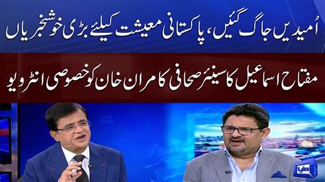 Exclusive Interview With Miftah Ismail Dunya Kamran Khan Kay Sath