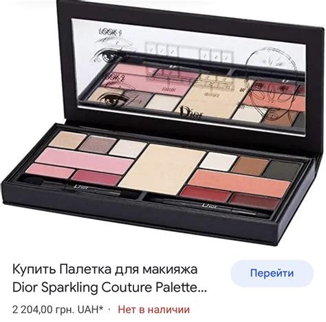 Палетка для макияжа Dior Sparkling Couture Palette Colour And Shine Essentials — цена 300 грн в