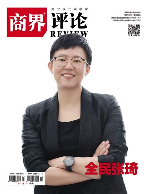 张琦和她的全民商业狂欢大时代 手机新浪网