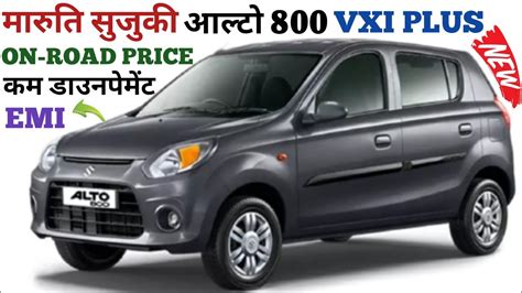 Maruti Suzuki Alto 800 Vxi Plus Petrol Bs6 Model Ex Showroom Price And