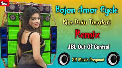 Bajan Amar Cycle Tik Tok Viral Song New Hard Dholki Mix Sr