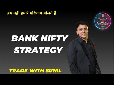 Trade With Sunil Strategy Tradwithsunil YouTube