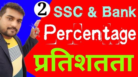 Percentage For Ssc Chsl Percentage For Ssc Cgl Percentage For