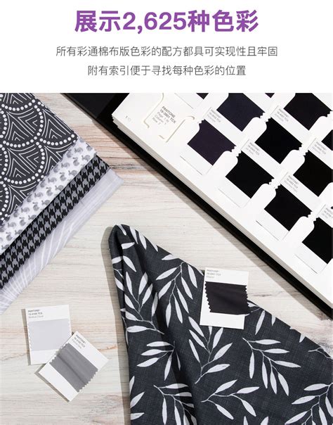 2020新品 Pantone彩通潘通国际标准纺织行业用 Tcx棉布版色库fhic100a Pantone潘通色卡中国色彩销售中心