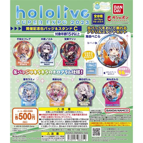 hololive SUPER EXPO 2023 開催記念缶バッジスタンドC ナムコパークス オンラインストア NAMCO Parks