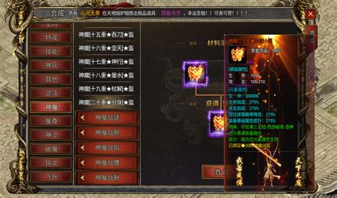 黑暗光年神魔装备怎么合成 黑暗光年神魔装备属性是什么 哔哩哔哩