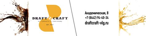 Бар DRAFT CRAFT. Волгоград | Что такое DRAFT CRAFT? 2025 | ВКонтакте