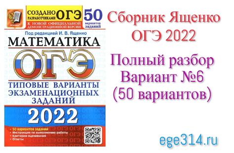 Огэ математика ященко 2025 год 50 вариантов