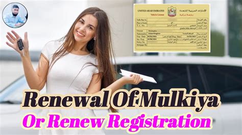 How To Renew Mulkiya Online In UAE Car Registration Renewal YouTube