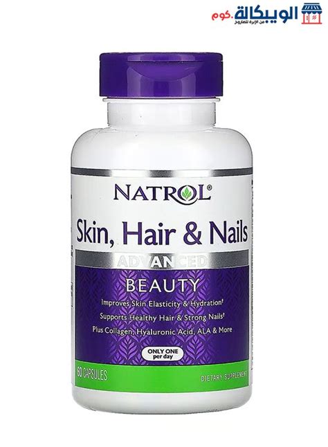 Natrol Skin Hair Nails Capsules Advanced Beauty 60 Capsules