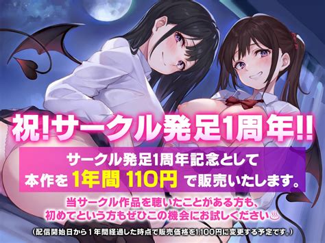 【50off】【繁體中文版】妹妹jk魅魔姊妹～和變成淫魔的發情姊妹開始甜蜜性愛的榨精性活～ 大家一起來翻譯 Dlsite 同人作品