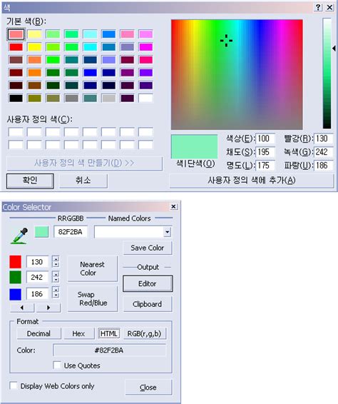 울트라에디트] 색상 값 헥사 코드; 컬러 코드 표 보기; UltraEdit Color Hex Code