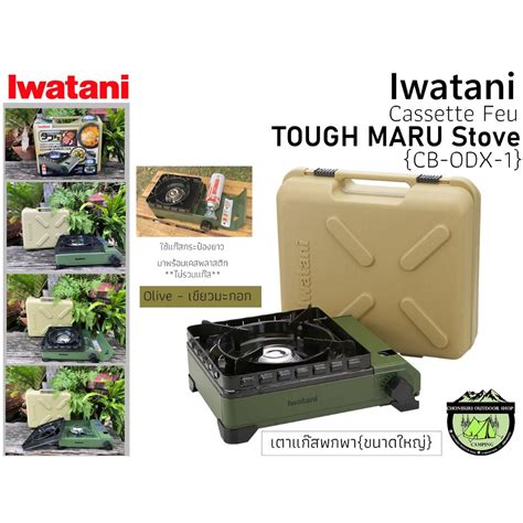 Iwatani Cassette Feu Tough Maru Stove Cb Odx