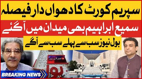 Supreme Court Verdict On Cm Punjab Sami Ibrahim Analysis Bol News