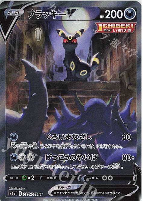 ポケモンカード ブラッキーv Sa Sr Blogknakjp