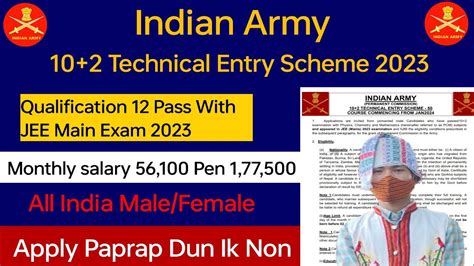 Indian Army Technical Entry Scheme Recruitment 2023 Indian Army