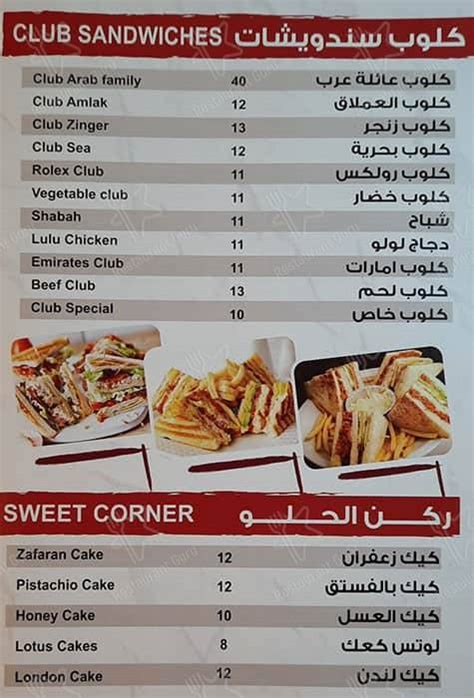 Menu At Fanar Karak Cafe Al Ain