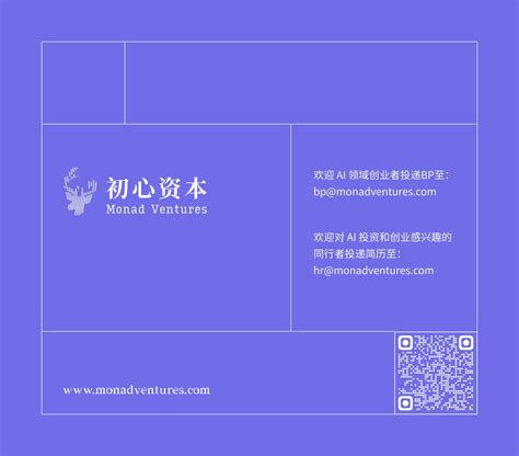 初心资本 2023 初心 AI 趋势报告正式发布 环球时讯