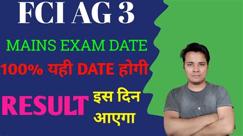 Fci Ag 3 Mains Exam Date 2023 Fci Ag 3 Result 2023 Fciag3 YouTube