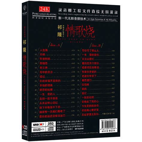 祁隆cd专辑情歌发烧音乐无损原音唱片正版汽车载cd网络流行歌曲碟虎窝淘