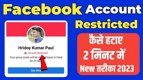 Facebook Account Restricted Problem Solve Facebook Account Warning