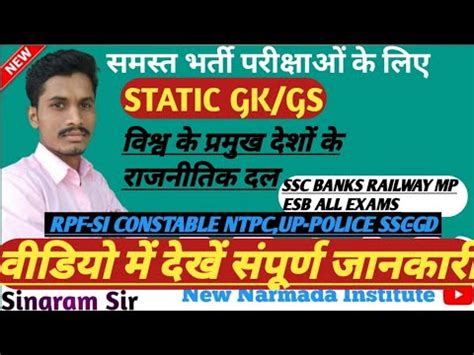 Ssc Bank Ntpc Group D Railway History