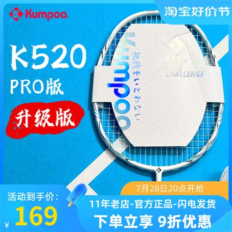 Smoked Style K520 Badminton Racket K520 Pro Upgraded Version Superlight