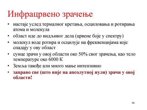 Зрачење. - ppt download