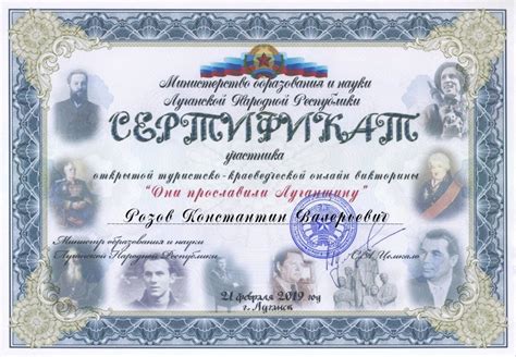 Они прославили Луганщину - Луганский государственный педагогический ...
