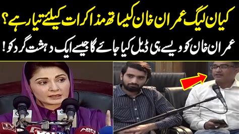 Imran Khan Ko Dehshat Gard Ki Tarha Treat Kia Jaye Ga Maryam Nawaz Neo News Youtube