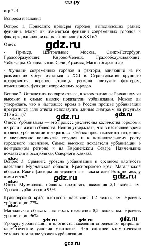 ГДЗ параграф 53 география 8 класс Пятунин, Таможняя